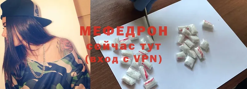 МЯУ-МЯУ mephedrone  Волхов 