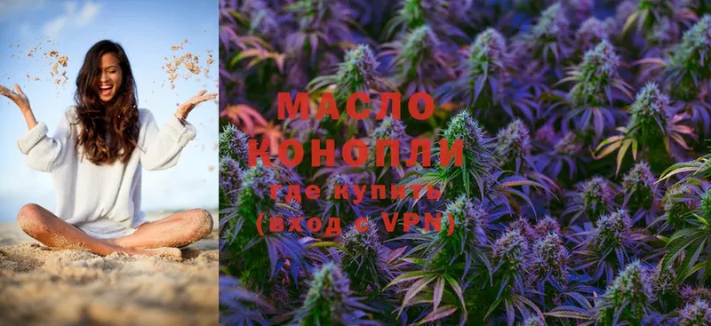 Дистиллят ТГК THC oil  Волхов 